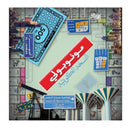 Boardgame: Monopoly (Kuwaiti Edition)