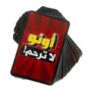 Boardgame: Uno (No Mercy)