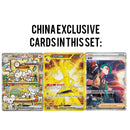 Pokemon TCG: Awards Round -Fat Booster Box- (China Exclusive)
