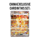 Pokemon TCG: Fearless Terastal -Fat Booster Box- (China Exclusive)