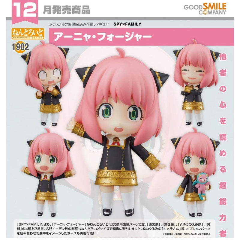 Nendoroid: Anya Forger