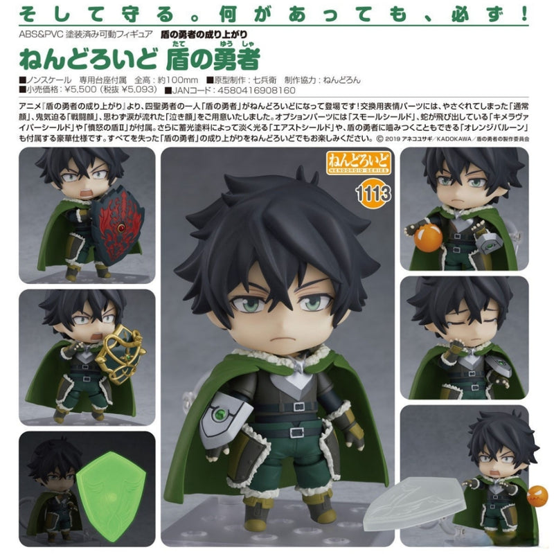 Nendoroid: Shield Hero