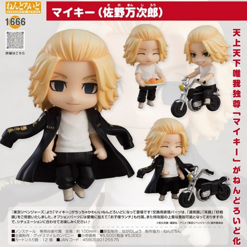 Nendoroid: Mikey