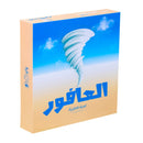 Boardgame: Al-Afoor